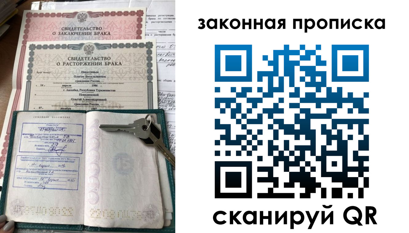 временная регистрация поиск в Аткарске