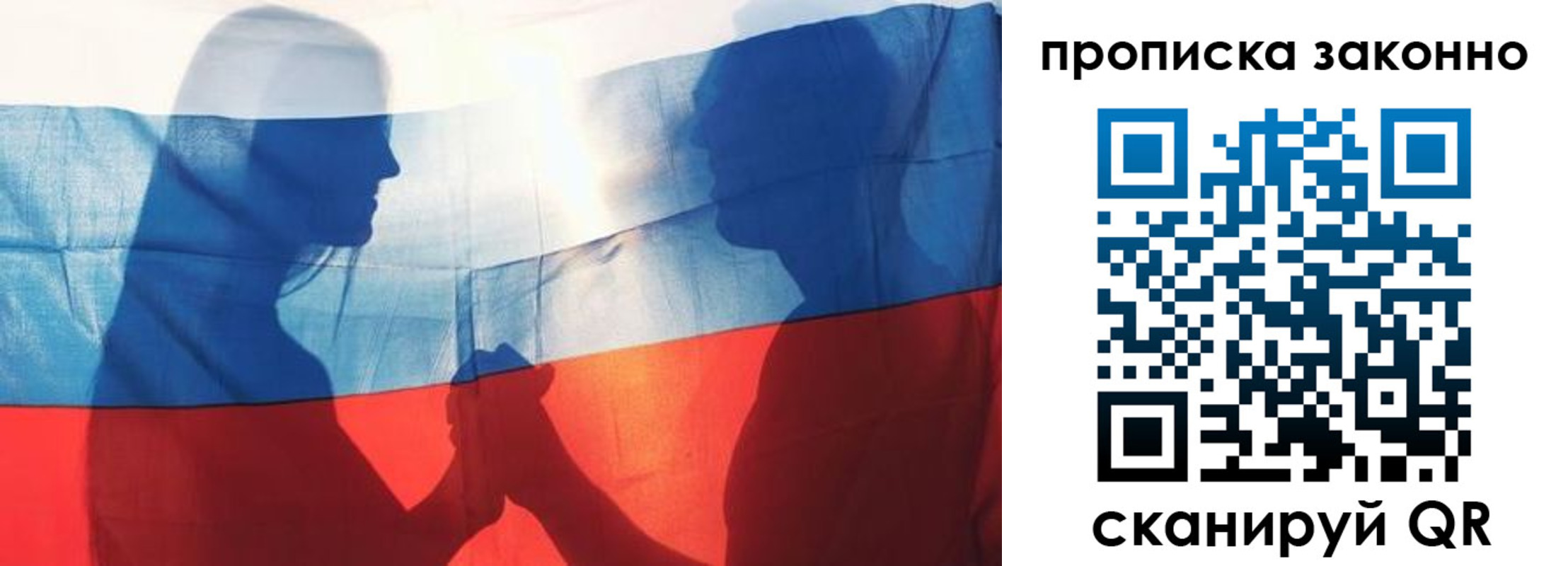 миграционный учет в Аткарске