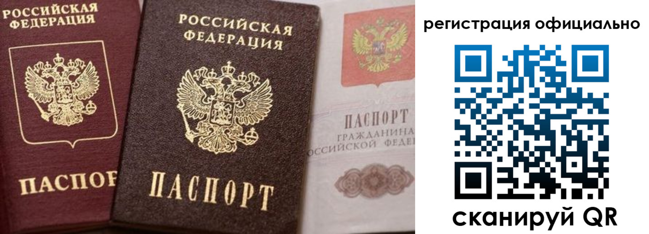 временная регистрация недорого в Аткарске
