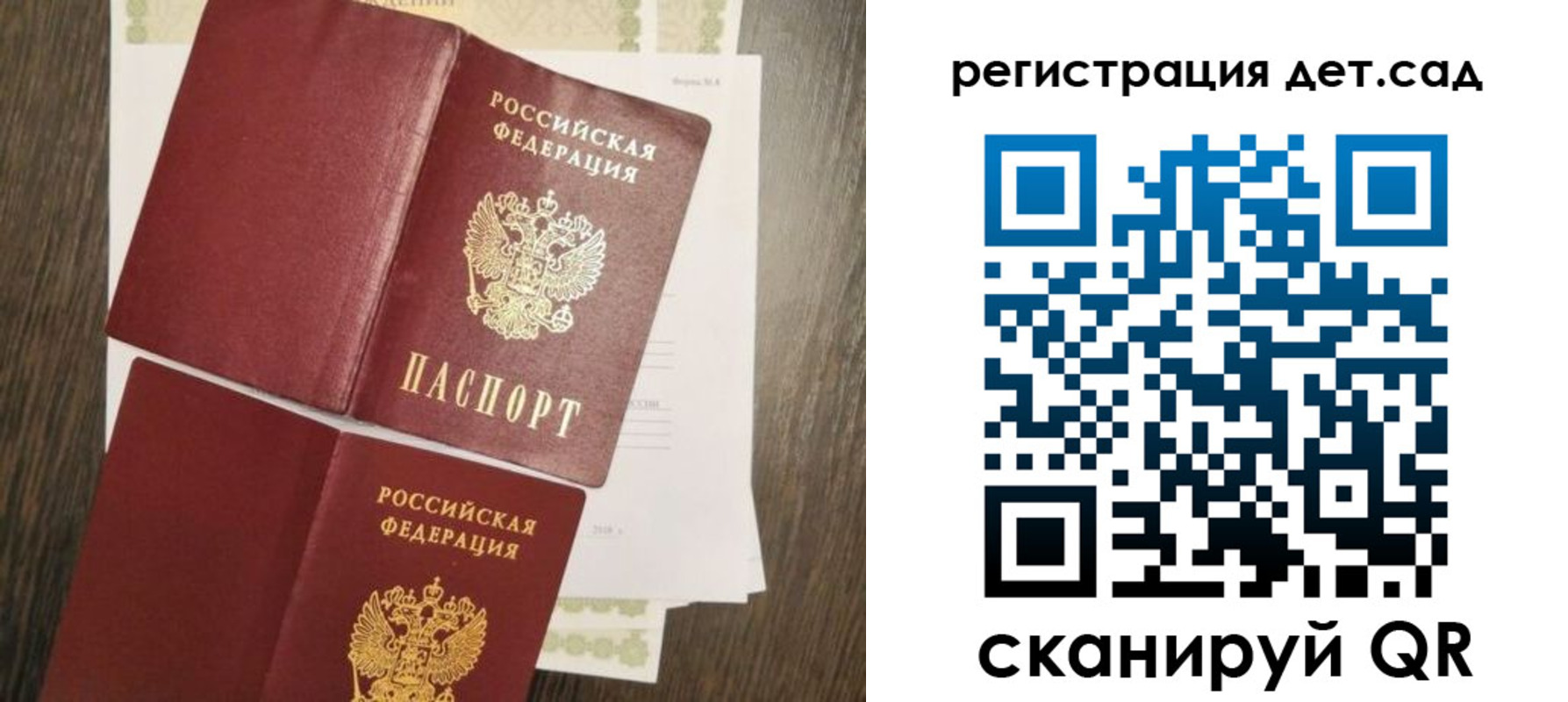 регистрация для школы в Аткарске