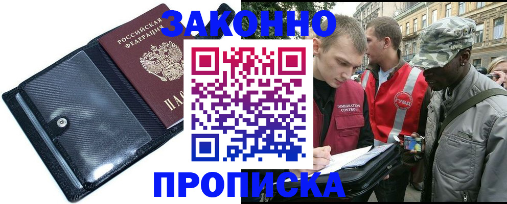 прописка ребенка в Аткарске