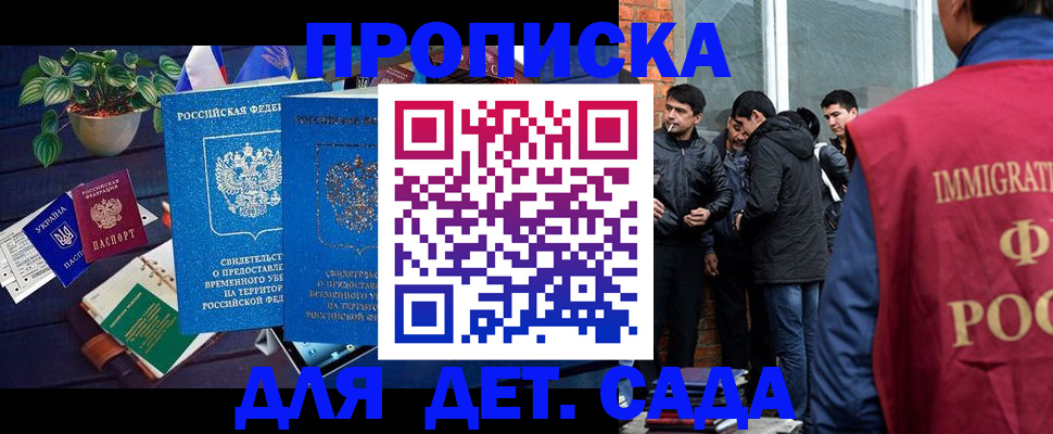 прописка для военкомата в Аткарске