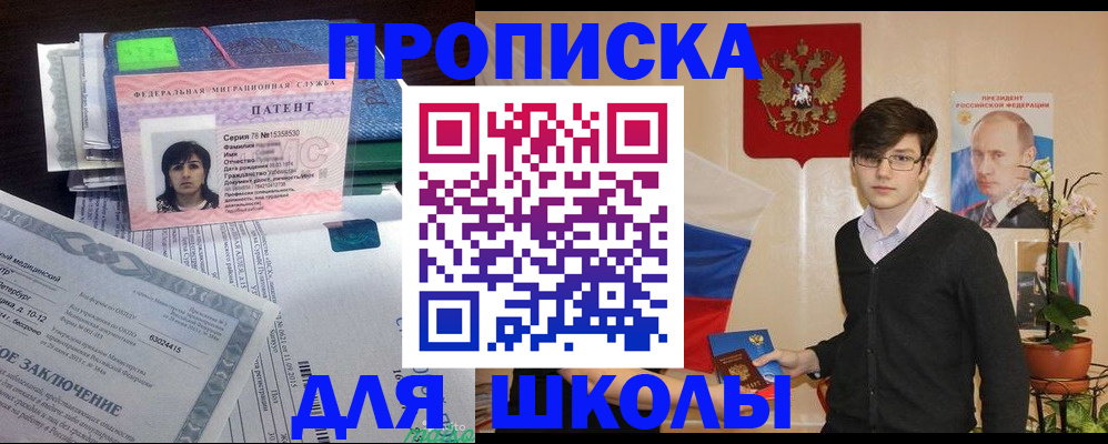 временная регистрация собственник в Аткарске