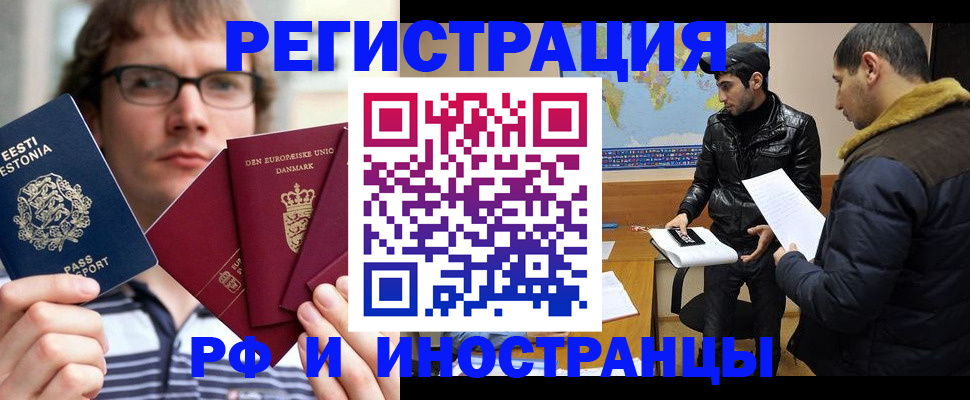 временная регистрация адрес в Аткарске