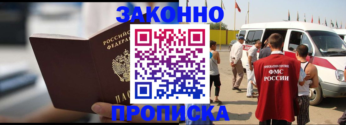 временная регистрация гарантия в Аткарске