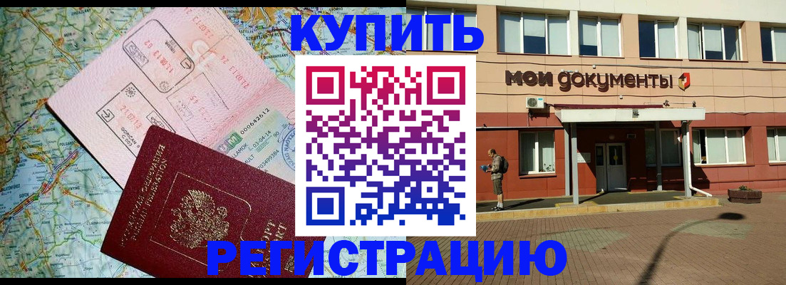 прописка для военкомата в Аткарске