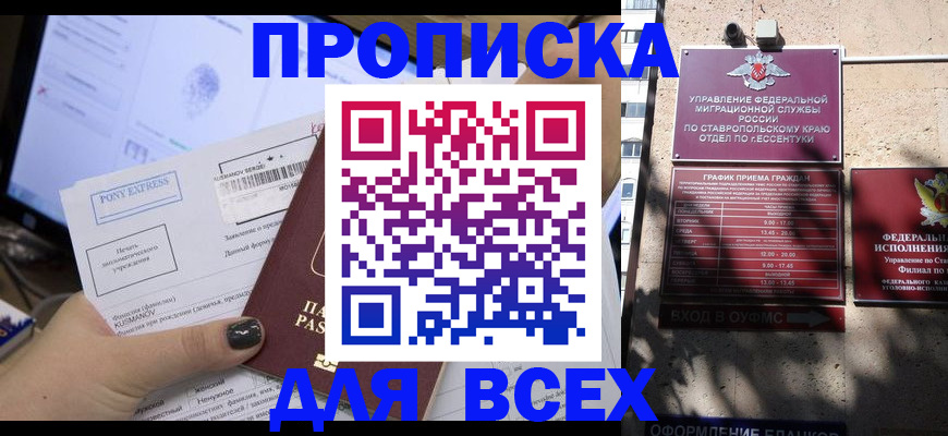 пропишу в квартире в Аткарске