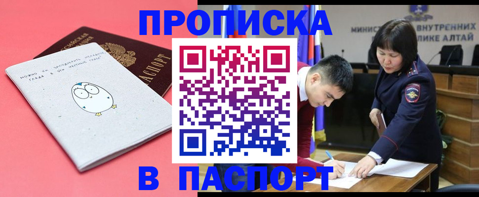 где прописаться в Аткарске